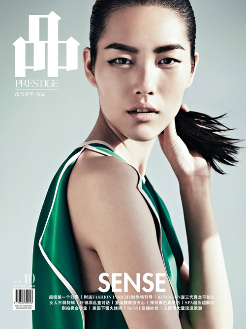 liu-wen-prestige1403-cover