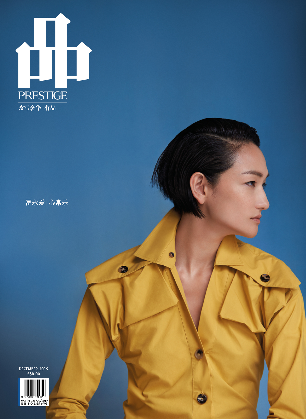 PIN-COVER-Ai-DEC19